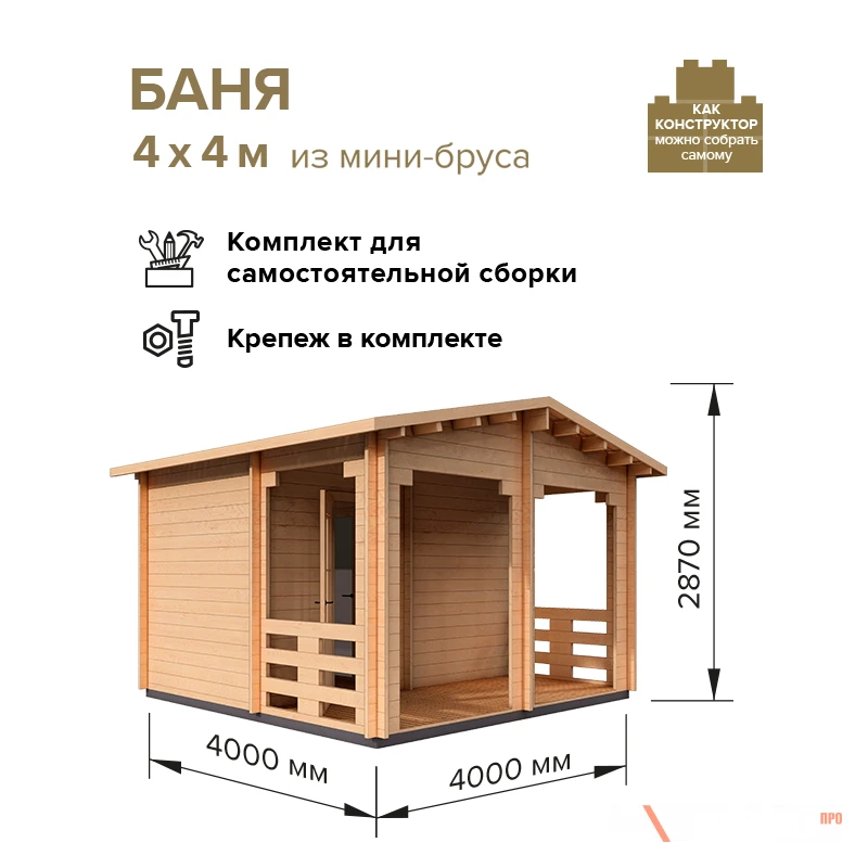 Баня 14 - брус 44 мм — другой ракурс